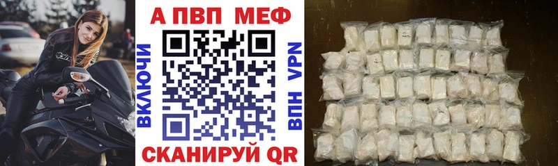 Альфа ПВП VHQ  Сергач 