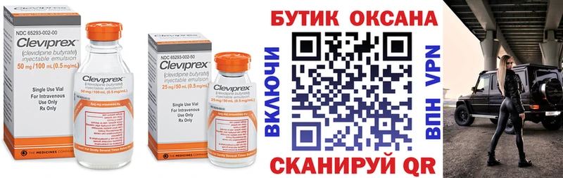 Бутират оксибутират  цены   Сергач 