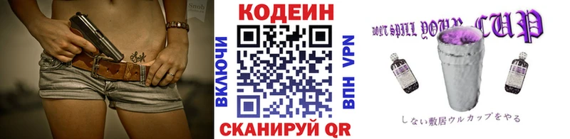 mega ссылки  Сергач  это официальный сайт  Codein напиток Lean (лин) 