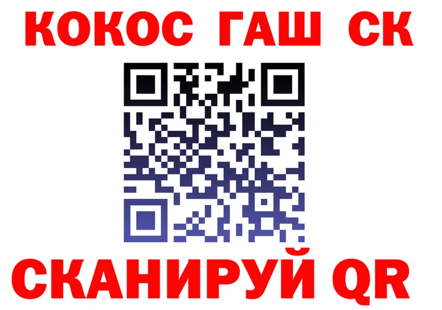 Cocaine Эквадор ТОР площадка KRAKEN Сергач