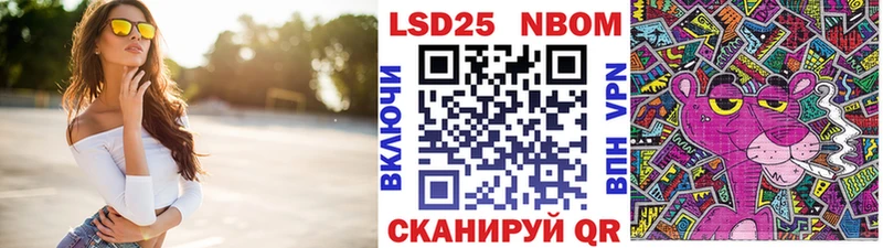 Марки N-bome 1,8мг  Сергач 